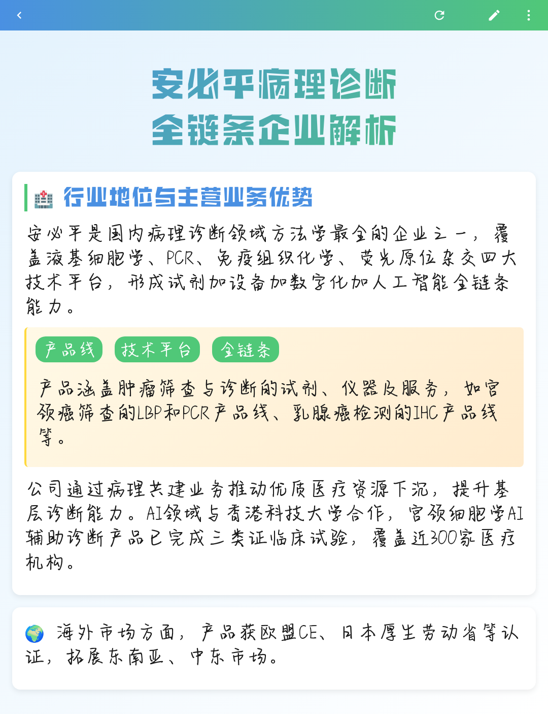 铜川市全链条零部件企业诊断(全链条零部件企业诊断分析)