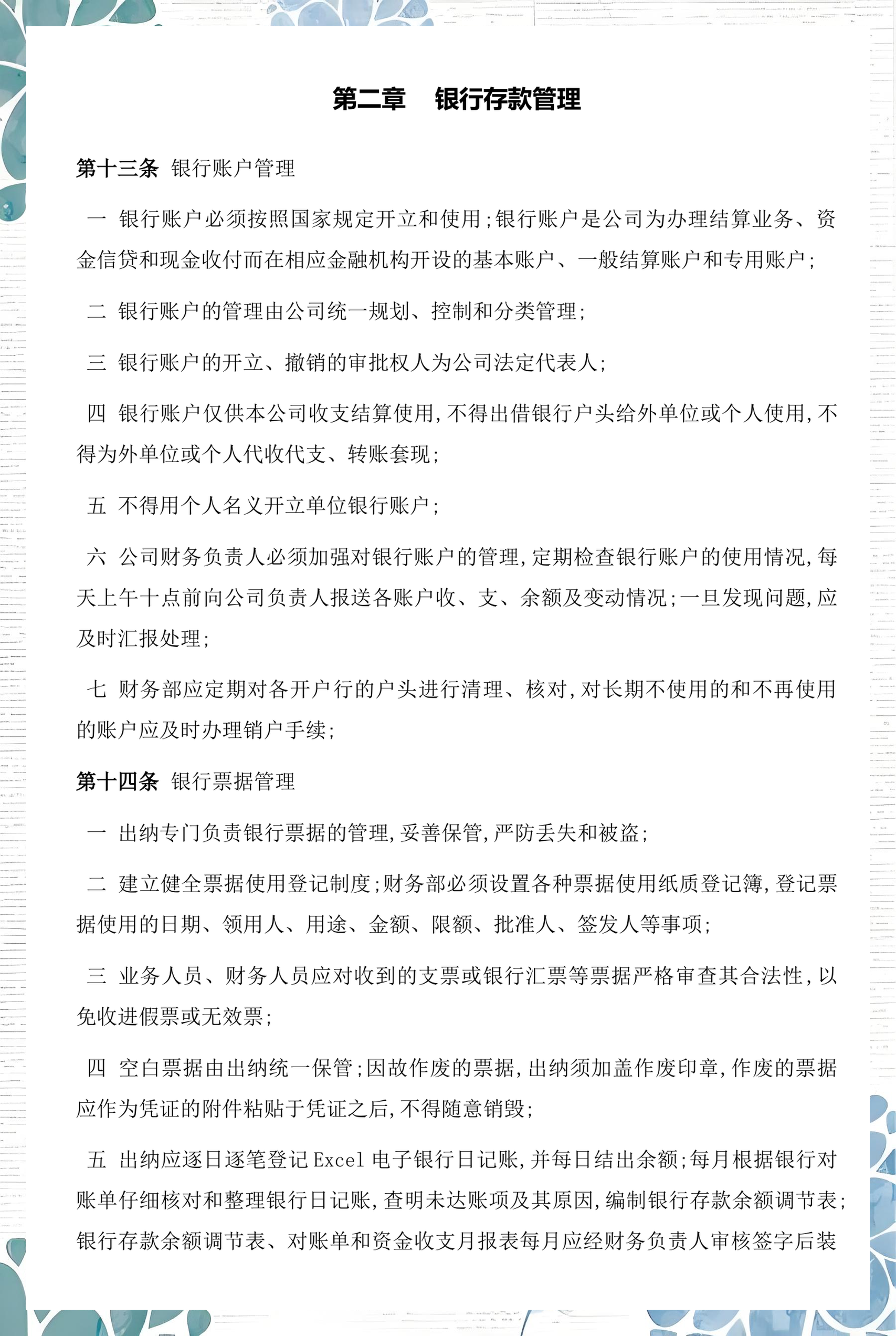 铜川市透明资金管理(什么是透明管理)