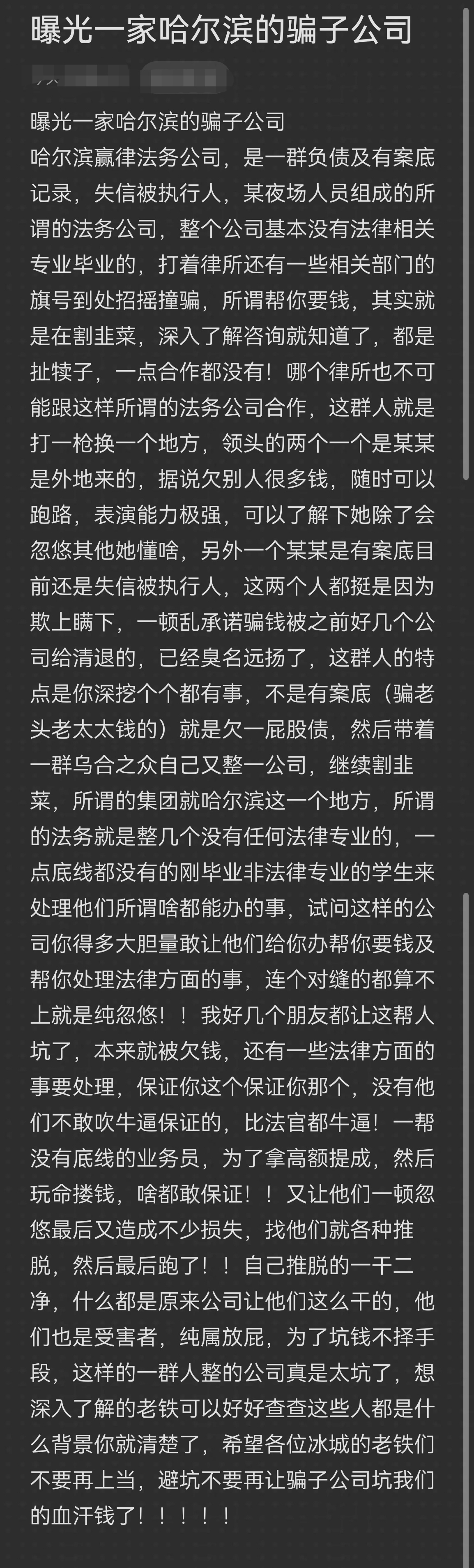 铜川市哈尔滨法务咨询(哈尔滨法律咨询服务)