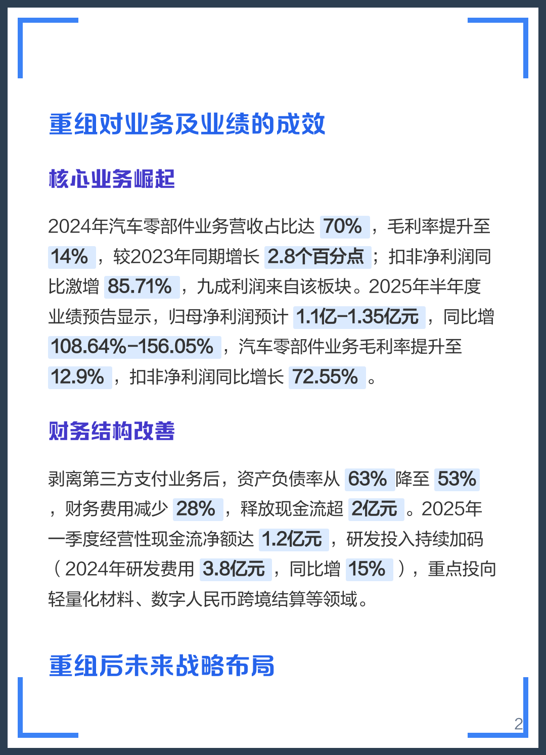 铜川市软件企业重组(中国软件资产重组)