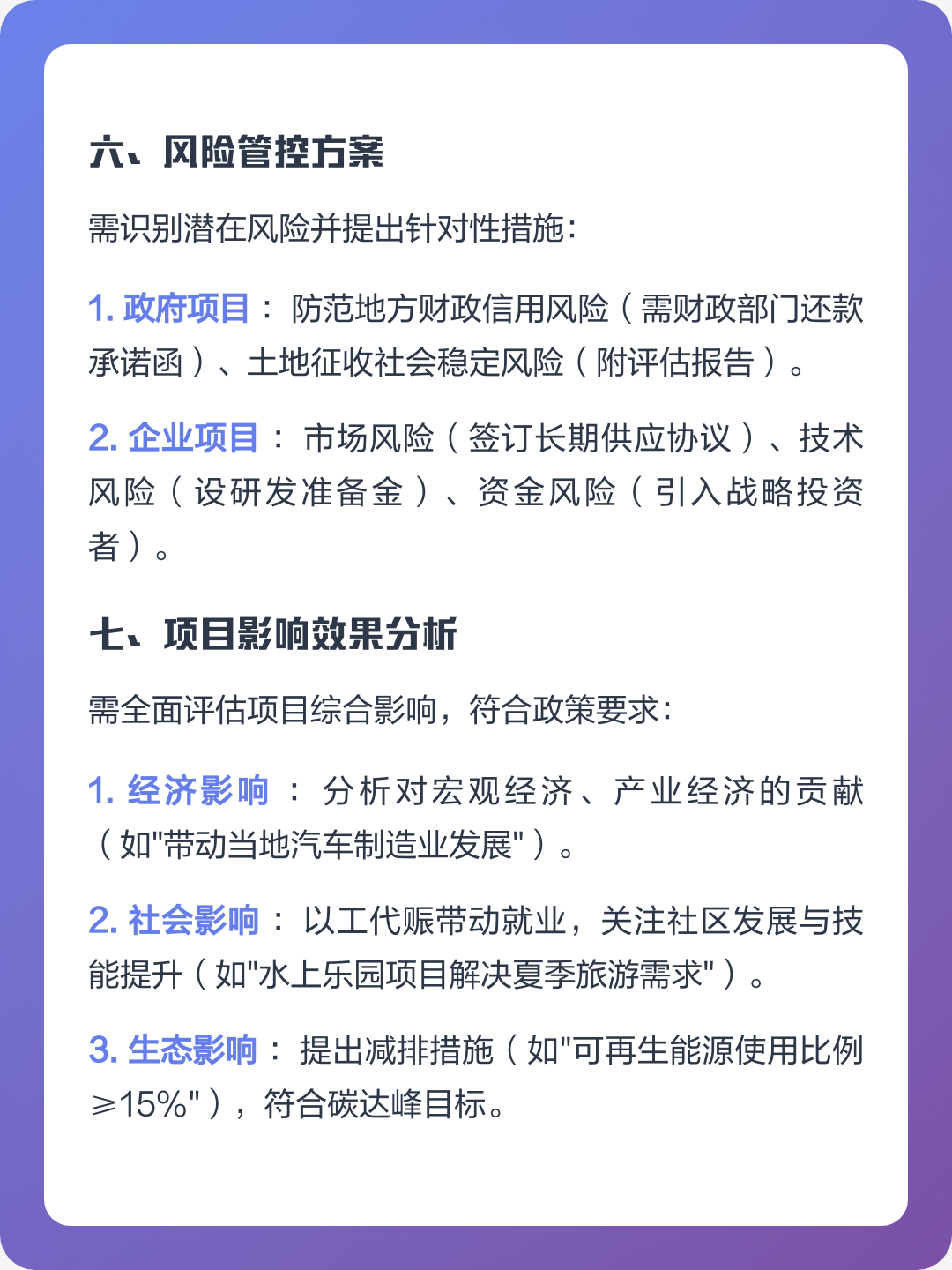 铜川市全要素可行性研究(全要素可行性研究包括)