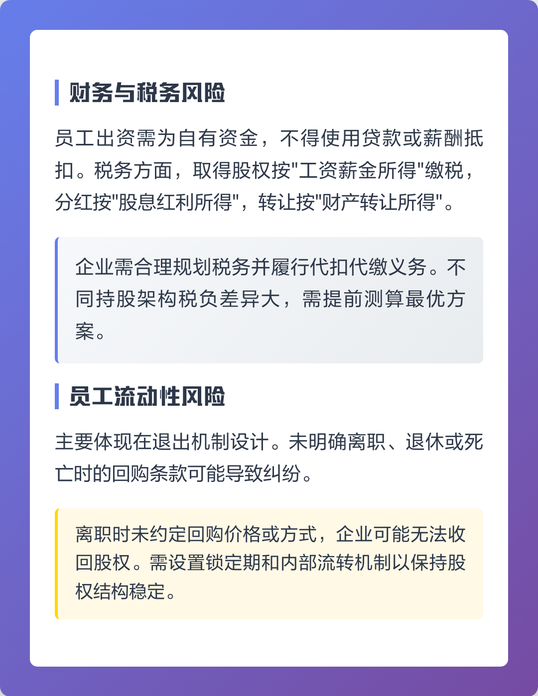 铜川市上市规划风险规避(上市后风险管理计划的主要内容)