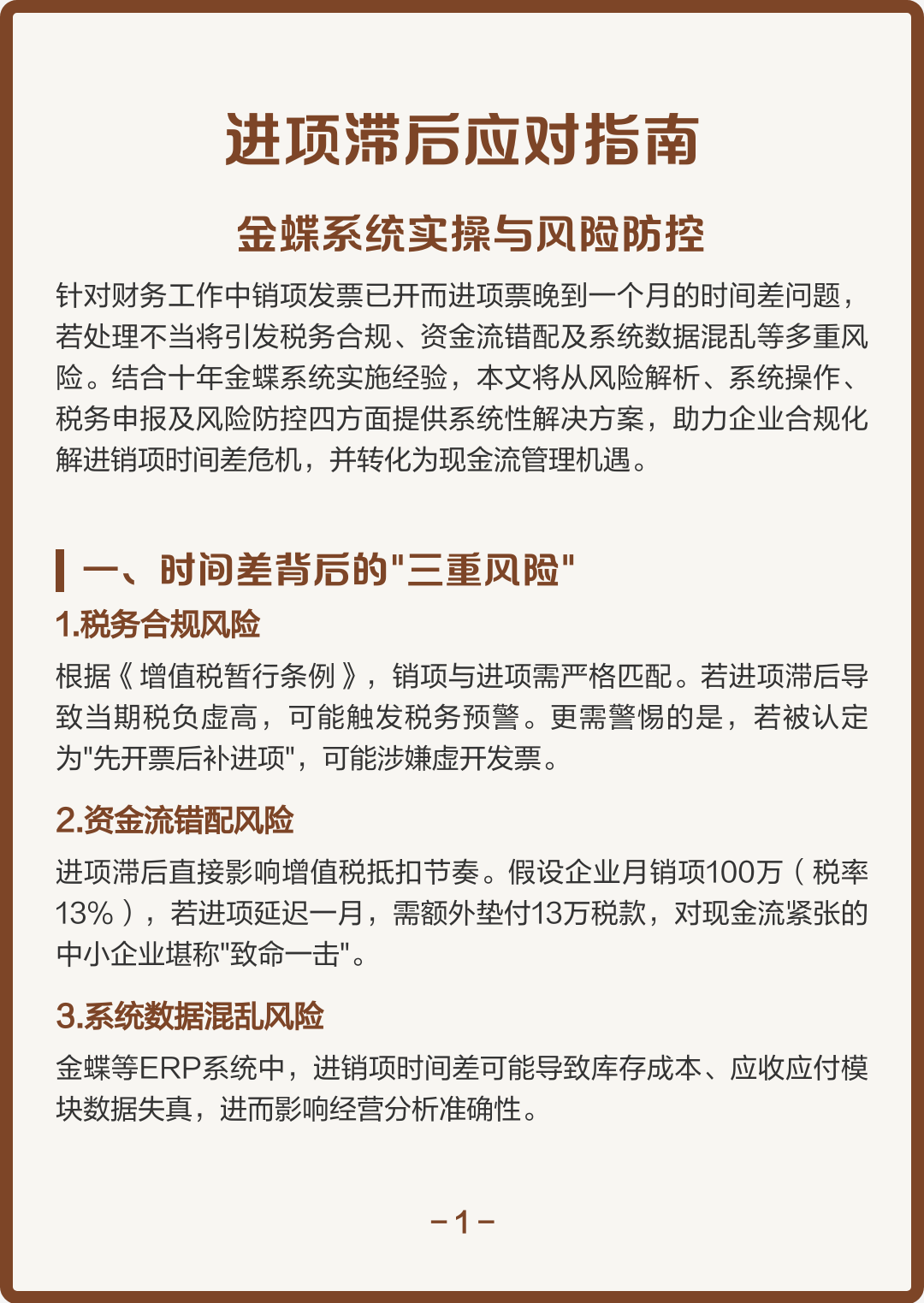 铜川市包含合规新能源现金流管理的词条