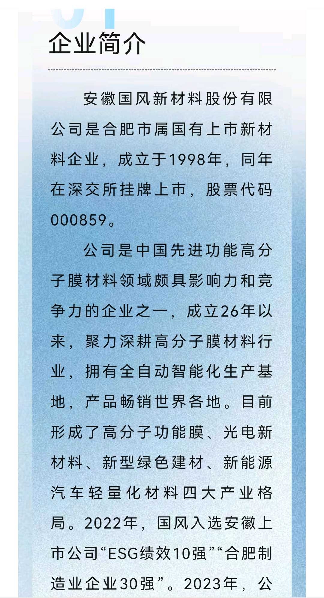 铜川市关于头部新材料上市辅导的信息